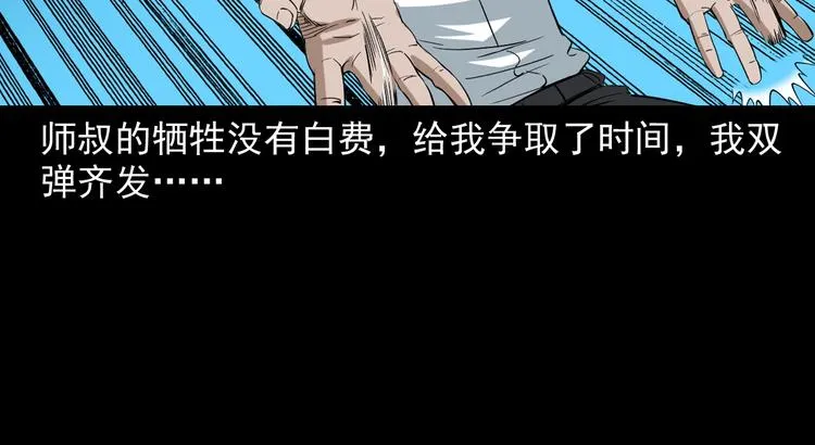 第24话 破蛊 第37页