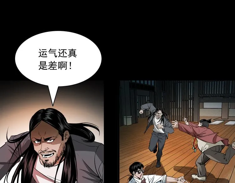 第24话 破蛊 第42页