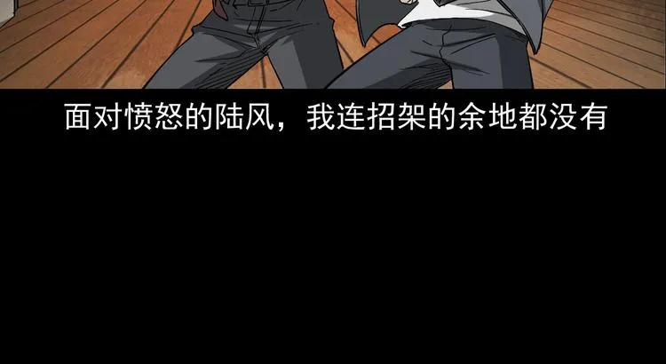 第24话 破蛊 第45页