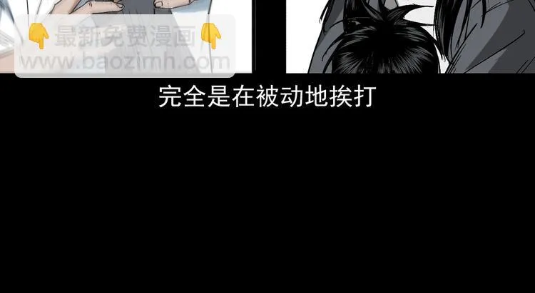 第24话 破蛊 第47页