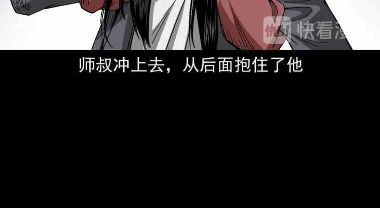 第24话 破蛊 第49页