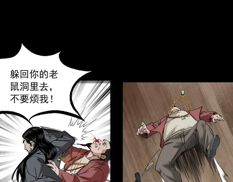 第24话 破蛊 第50页