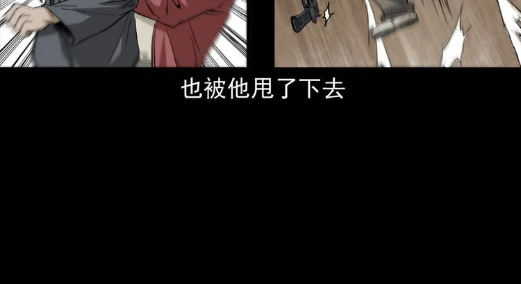 第24话 破蛊 第51页
