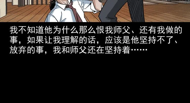 第24话 破蛊 第53页