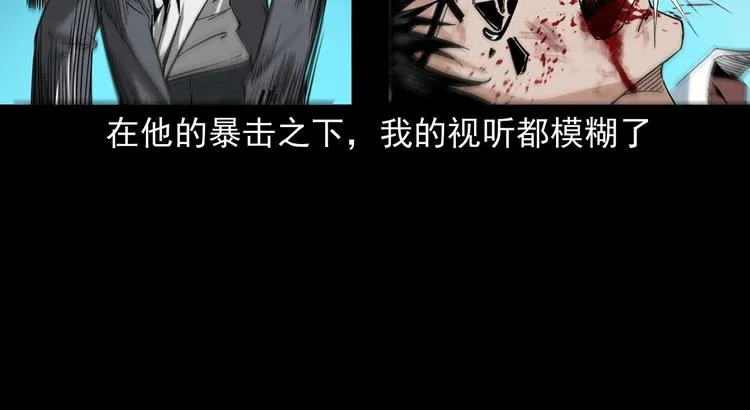 第24话 破蛊 第55页