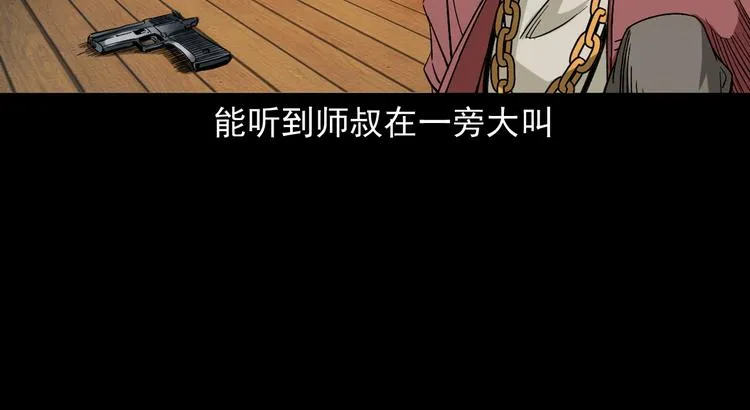 第24话 破蛊 第57页