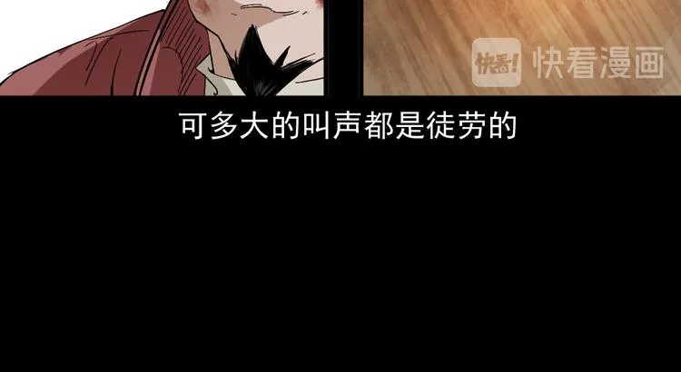 第24话 破蛊 第59页