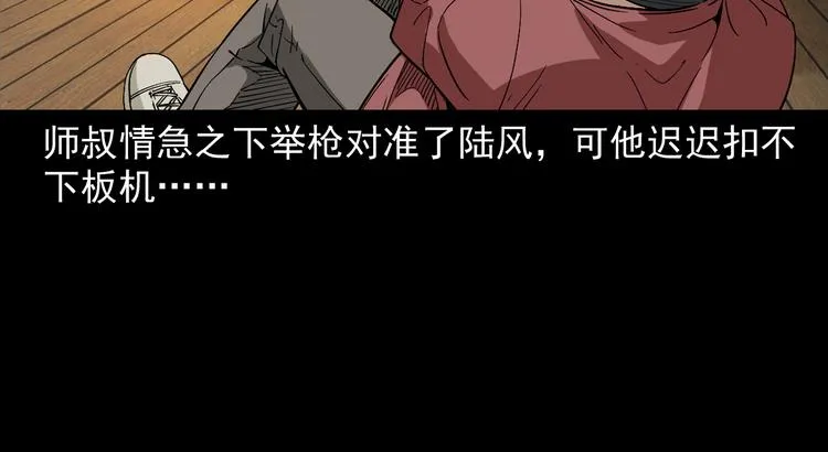 第24话 破蛊 第61页
