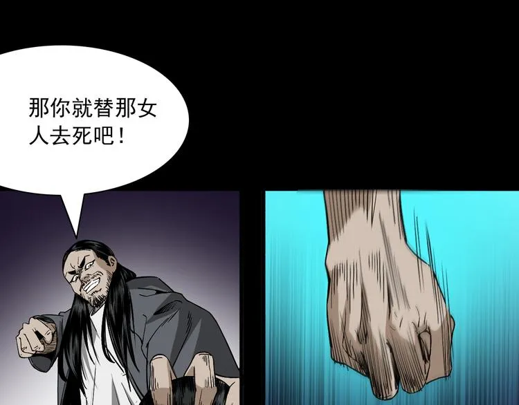第24话 破蛊 第70页