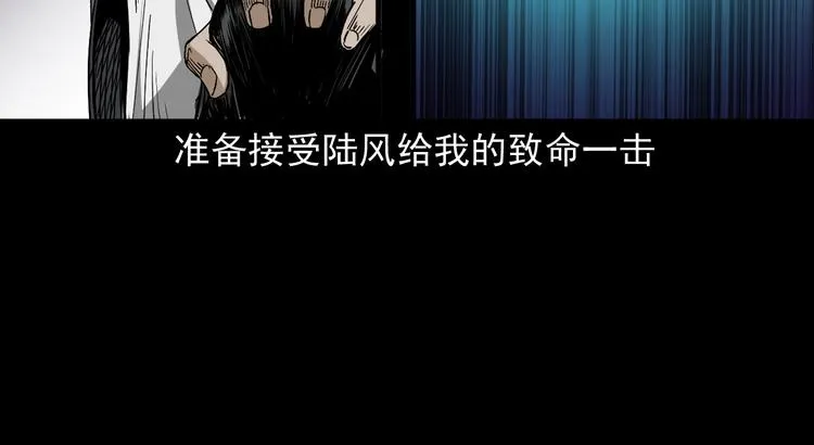 第24话 破蛊 第71页