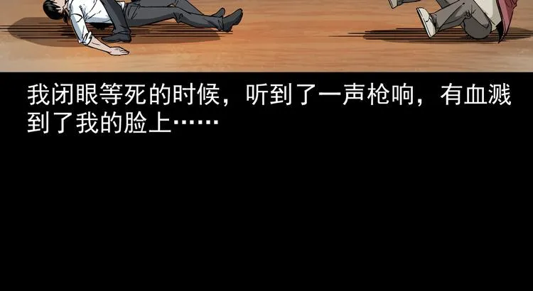 第24话 破蛊 第73页