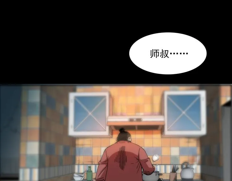 第24话 破蛊 第76页