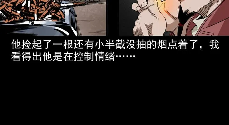 第24话 破蛊 第87页