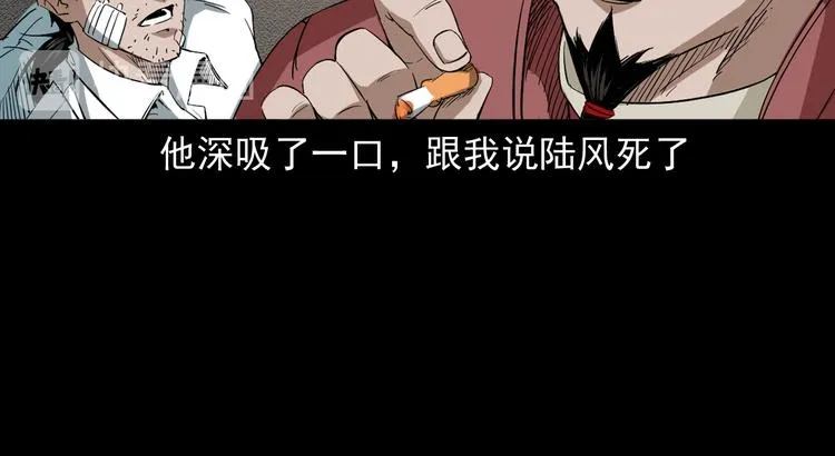 第24话 破蛊 第89页