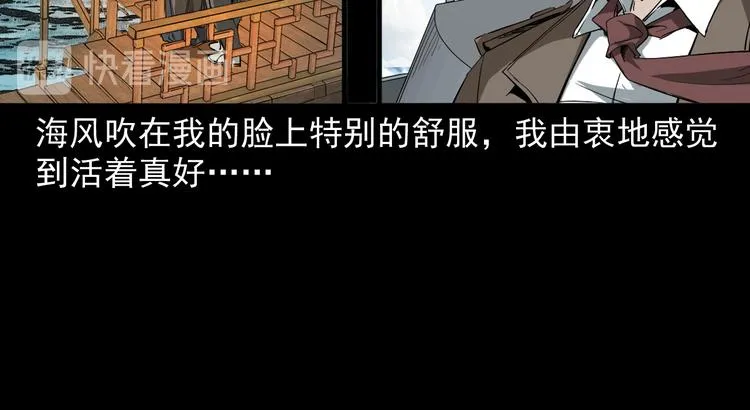 第24话 破蛊 第98页