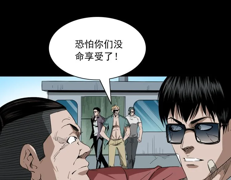 第24话 破蛊 第101页