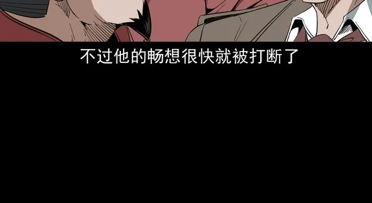 第24话 破蛊 第102页