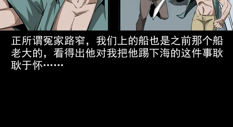 第24话 破蛊 第104页