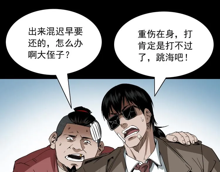 第24话 破蛊 第105页