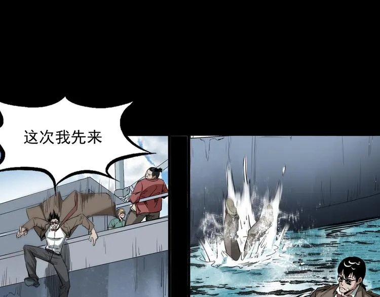 第24话 破蛊 第107页