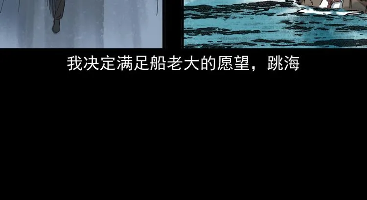 第24话 破蛊 第108页