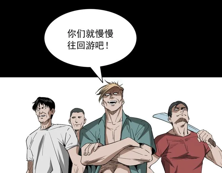 第24话 破蛊 第109页