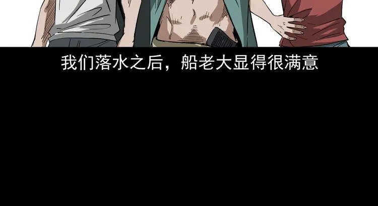 第24话 破蛊 第110页