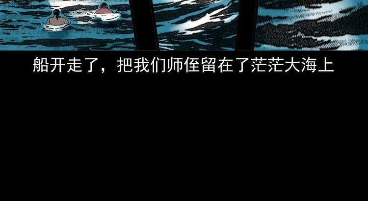 第24话 破蛊 第112页
