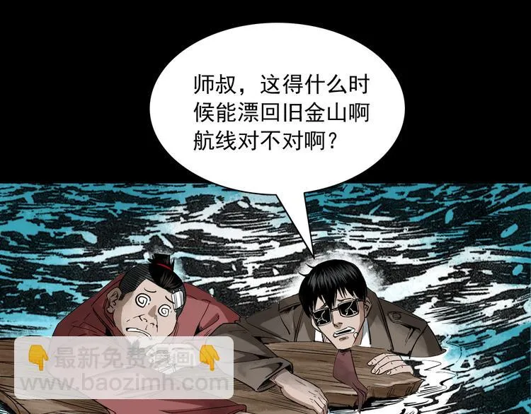 第24话 破蛊 第113页