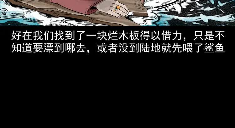 第24话 破蛊 第114页