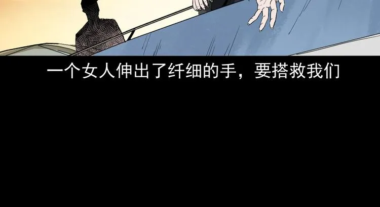 第24话 破蛊 第122页