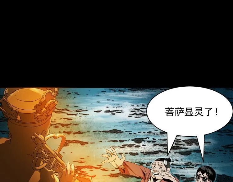 第24话 破蛊 第123页