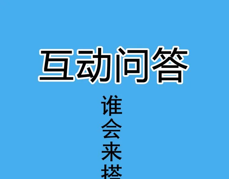 第24话 破蛊 第125页