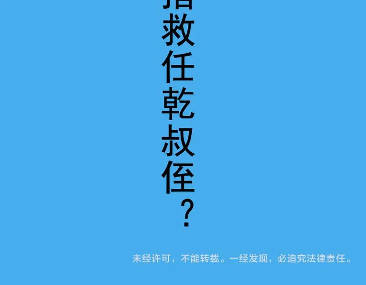 第24话 破蛊 第126页