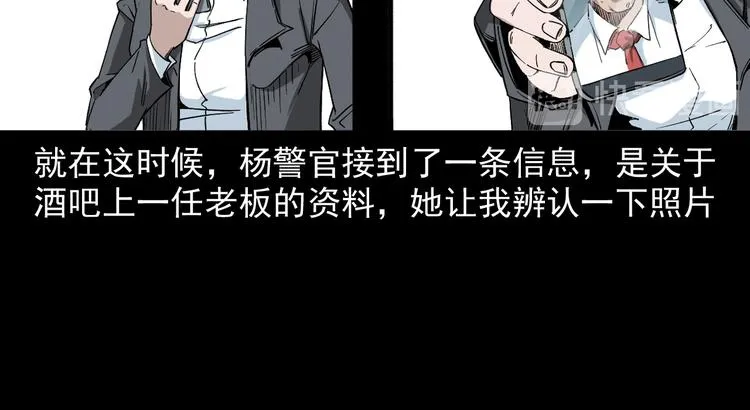 第26话 敛财局 第82页