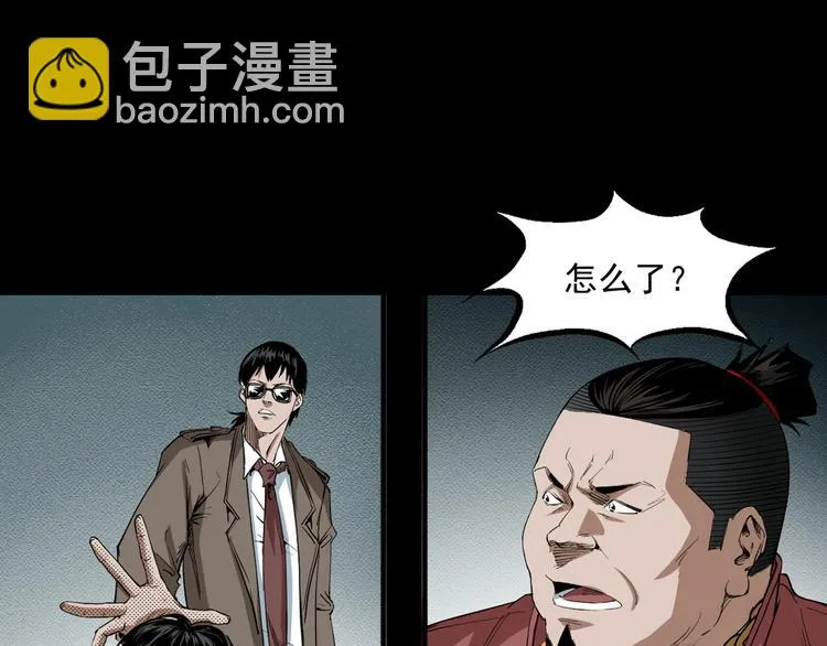 第27话 五行还魂术 第48页