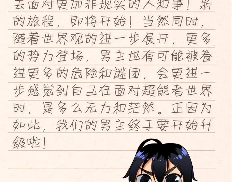 重要通知~ 第2页