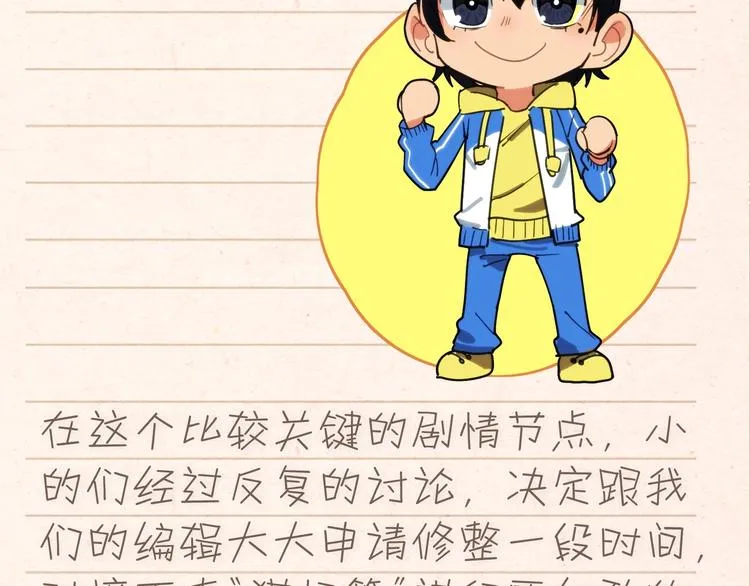 重要通知~ 第3页
