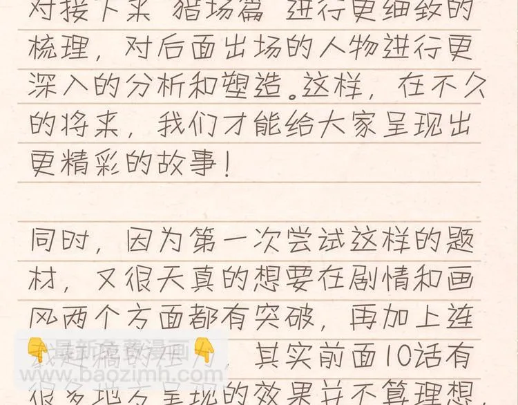 重要通知~ 第4页