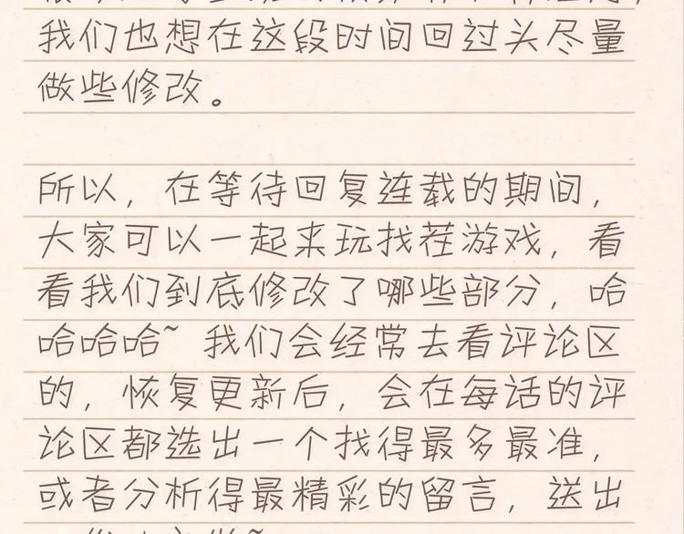 重要通知~ 第5页