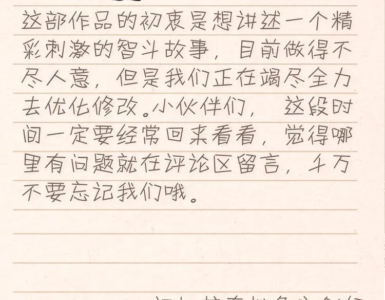 重要通知~ 第7页