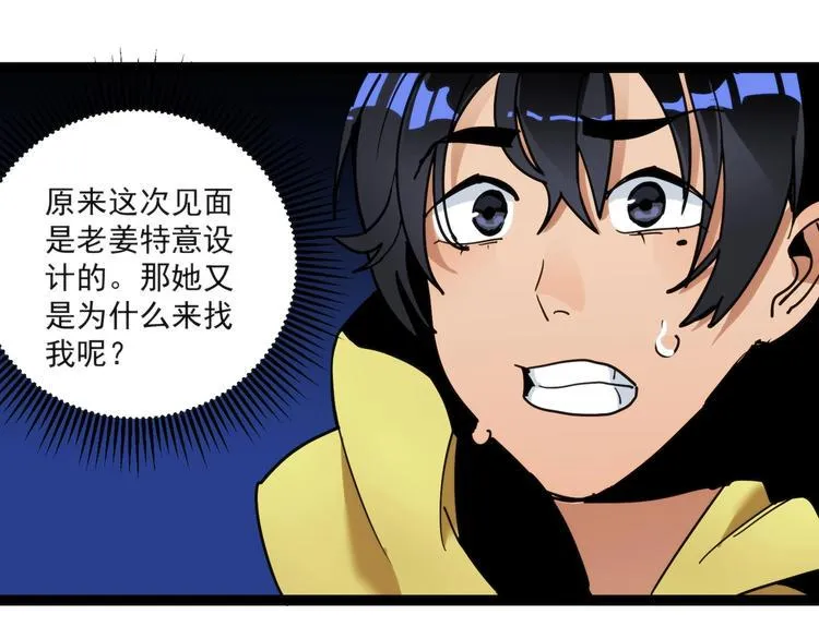 第10话 落子 第5页