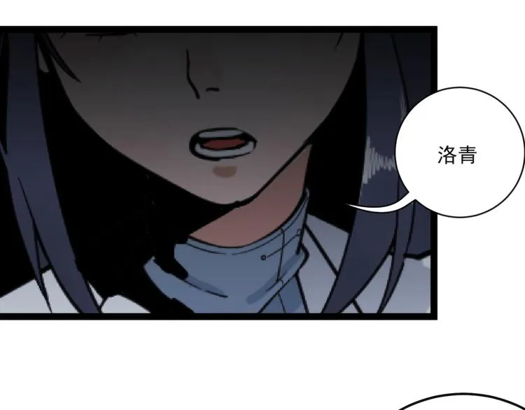 第10话 落子 第6页