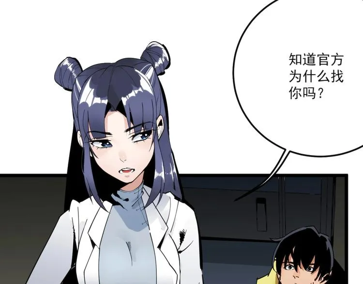 第10话 落子 第7页
