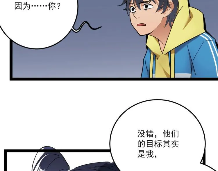 第10话 落子 第10页