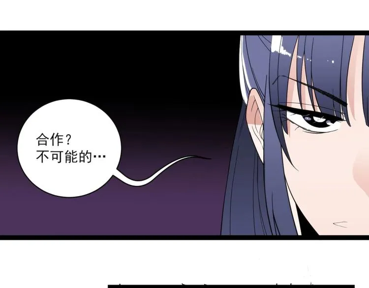 第10话 落子 第15页
