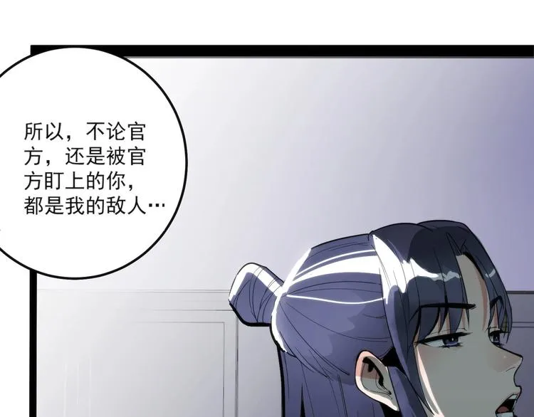 第10话 落子 第18页