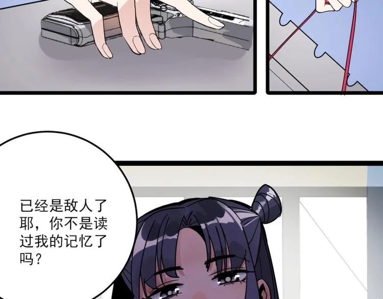 第10话 落子 第22页