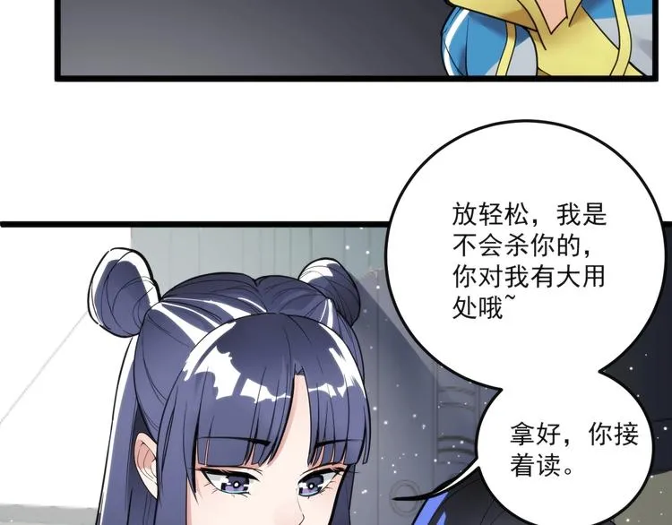 第10话 落子 第27页