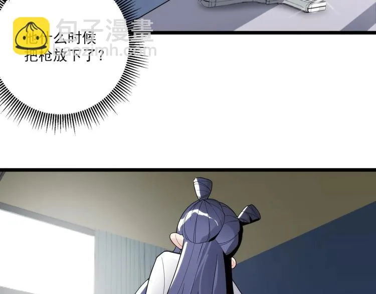 第10话 落子 第32页